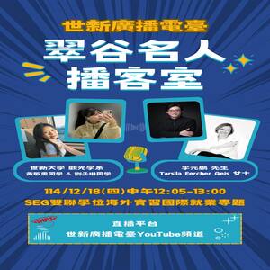 世新大學 觀光學系 黃敏熏同學 與 劉子琳同學 & Executive Director o