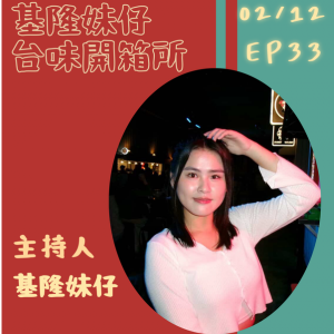 我們過的不是年 是台灣人一整套的生活儀式
