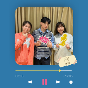 Ep.19 歌曲故事都是「我朋友」的啦！Ft. 魚翔