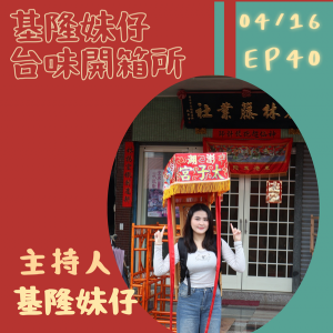從清法戰爭到都市傳說 在地人都不願意談的恐怖故事