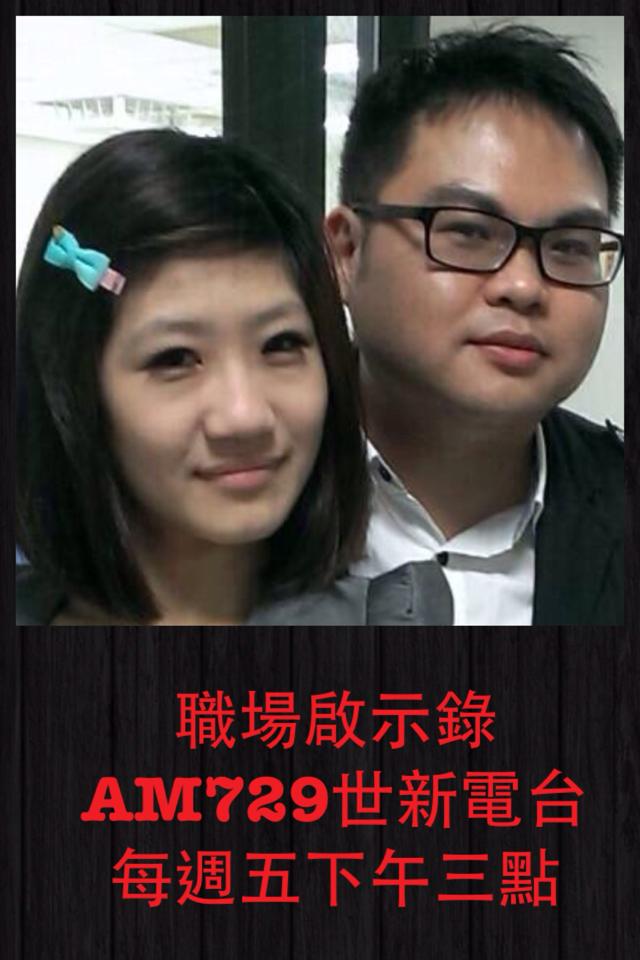 職場啟示錄