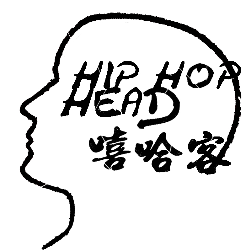 Hip Hop Head 嘻哈客