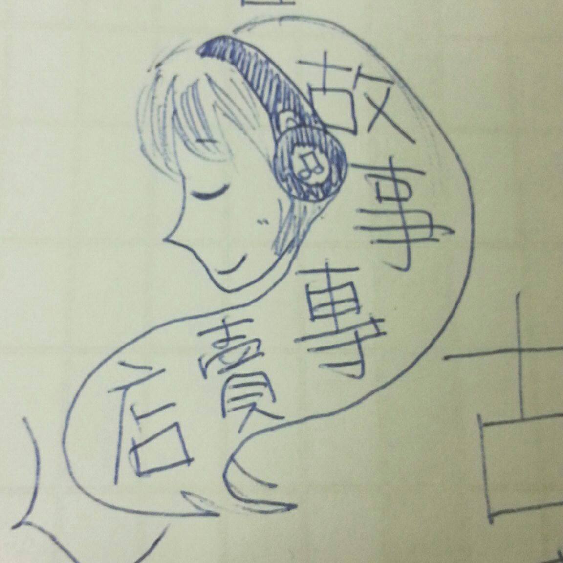 故事專賣店