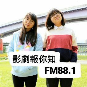 影劇報你知