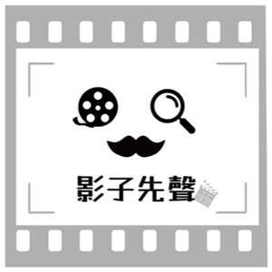 影子先聲